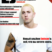 Eminem Journal выпуск 8