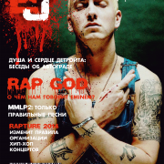 Eminem Journal 13 Cover 3