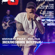 EJ #16 Eminem Journal Polina интервью Legacy